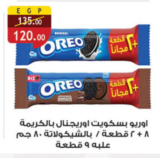 available at الرايه  ماركت in Egypt - القاهرة