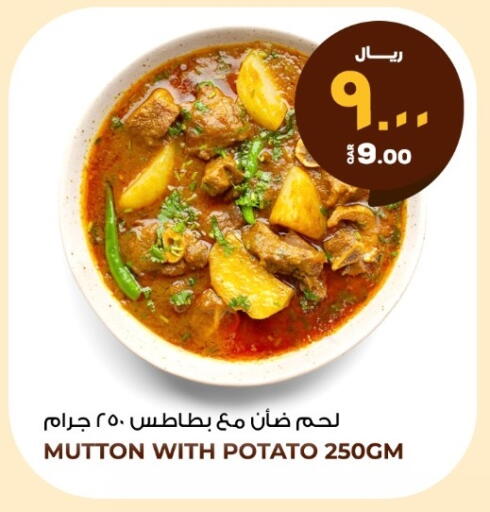 Potato available at روابي هايبرماركت in قطر - الوكرة