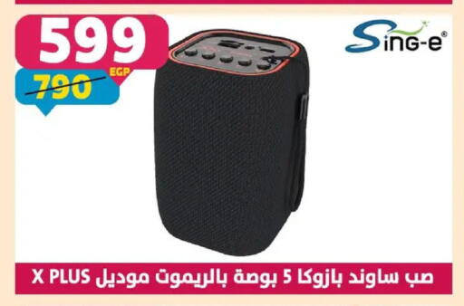 available at Shaheen Center in Egypt - Cairo