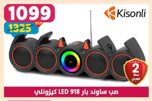 available at Shaheen Center in Egypt - Cairo