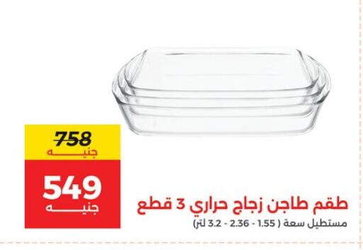 available at رنين in Egypt - القاهرة