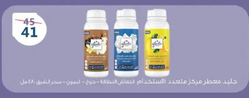 available at  Zahran Market in Egypt - Cairo