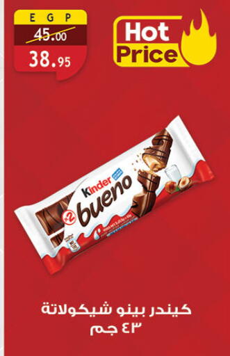 available at الرايه  ماركت in Egypt - القاهرة