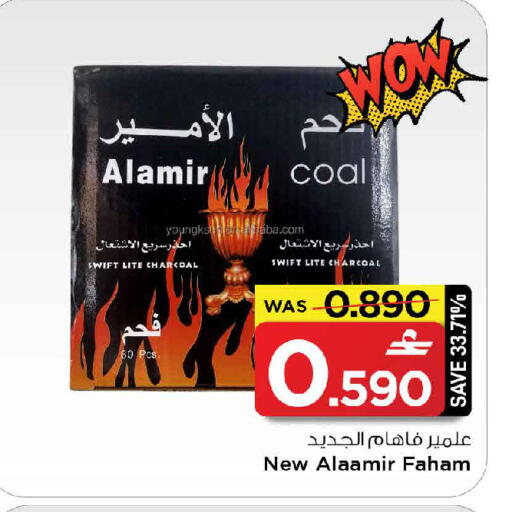 available at مارك & سايف in عُمان - مسقط‎