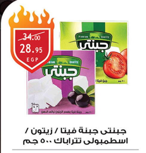available at الرايه  ماركت in Egypt - القاهرة