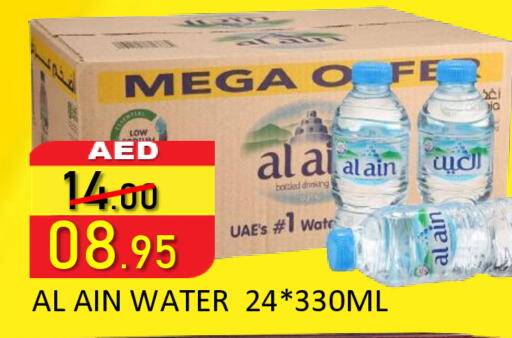 available at رويال جلف هايبرماركت in الإمارات العربية المتحدة , الامارات - أبو ظبي