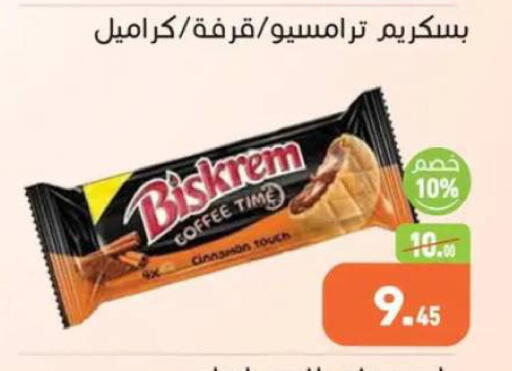 Cinnamon available at أسواق العثيم in Egypt - القاهرة