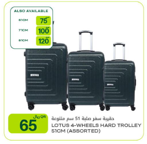 available at شركة الميرة للمواد الاستهلاكية in قطر - الشحانية