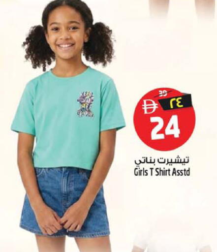 available at SAFARI HYPERMARKET  in UAE - Ras al Khaimah