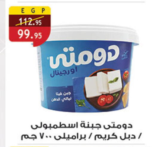 available at الرايه  ماركت in Egypt - القاهرة