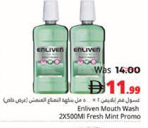 Mint available at هايبر ماركت باسونز in الإمارات العربية المتحدة , الامارات - ٱلْفُجَيْرَة‎