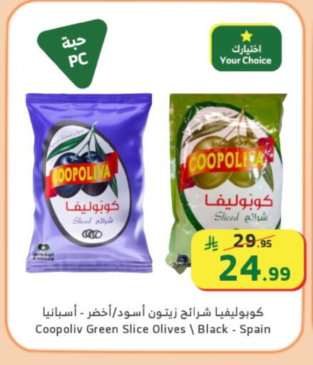 available at الراية in مملكة العربية السعودية, السعودية, سعودية - نجران