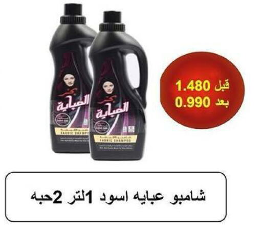 available at جمعية كيفان التعاونية in الكويت - مدينة الكويت