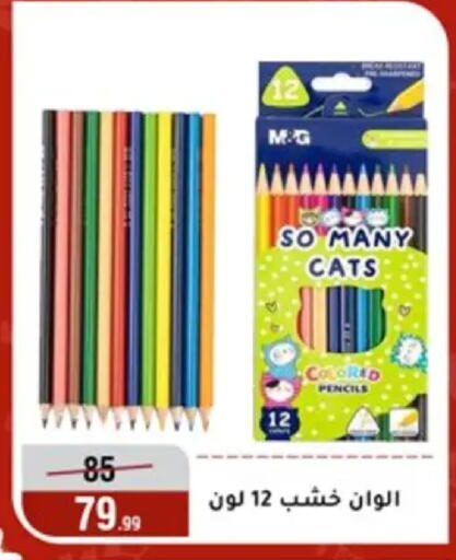 available at المرشدي in Egypt - القاهرة