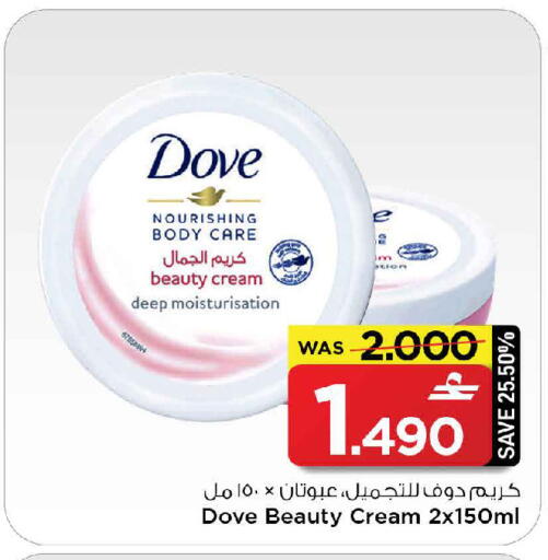 available at MARK & SAVE in Oman - Muscat