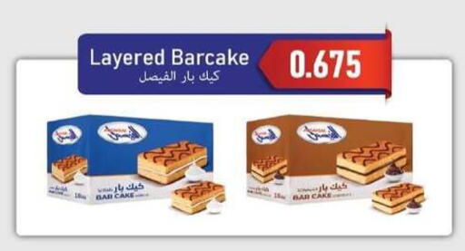 available at جمعية شمال غرب الصليبيخات in الكويت - محافظة الجهراء