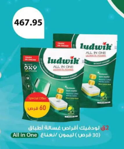 available at أسواق العثيم in Egypt - القاهرة