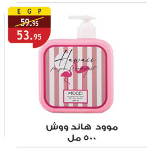 available at Al Rayah Market   in Egypt - Cairo