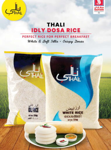 available at Safari Hypermarket  in UAE - Dubai