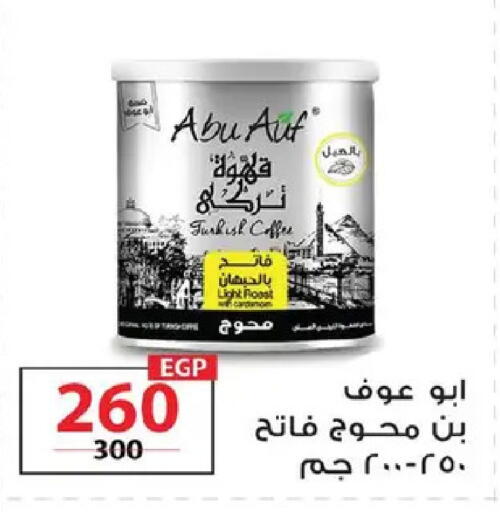 available at زهران ماركت in Egypt - القاهرة