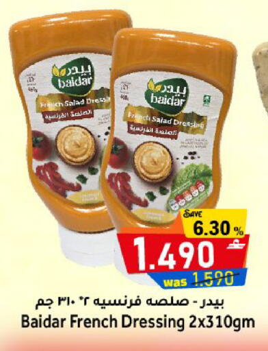 available at Al Qoot Hypermarket in Oman - Muscat