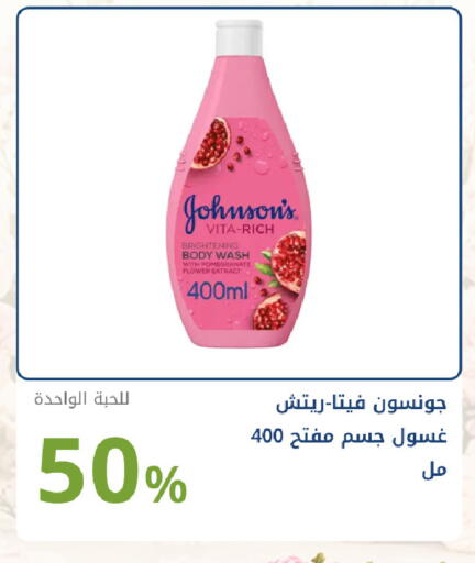 Pomegranate available at صيدليات غاية in مملكة العربية السعودية, السعودية, سعودية - جدة