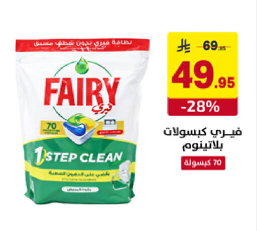 available at على كيفك in مملكة العربية السعودية, السعودية, سعودية - حفر الباطن