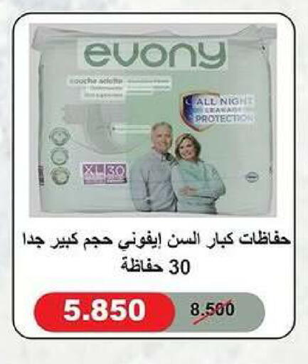 available at جمعية كيفان التعاونية in الكويت - مدينة الكويت