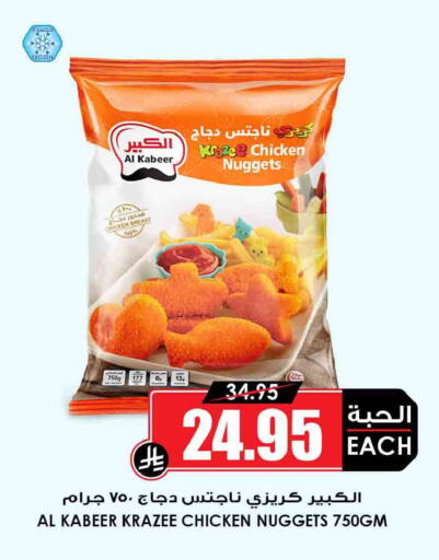 available at أسواق النخبة in مملكة العربية السعودية, السعودية, سعودية - الخفجي