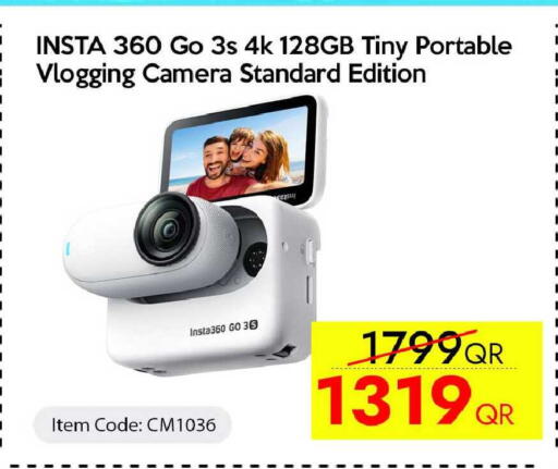 available at آي كونكت in قطر - الضعاين