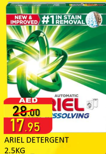 available at رويال جلف هايبرماركت in الإمارات العربية المتحدة , الامارات - أبو ظبي