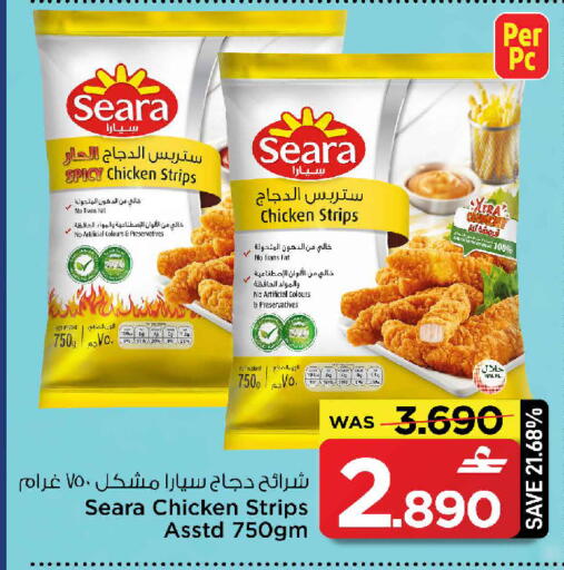 available at مارك & سايف in عُمان - مسقط‎