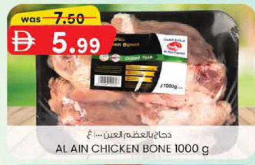 available at صفا هايبر in الإمارات العربية المتحدة , الامارات - ٱلْعَيْن‎