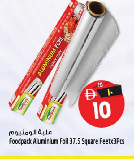 available at Safari Hypermarket in UAE - Sharjah / Ajman