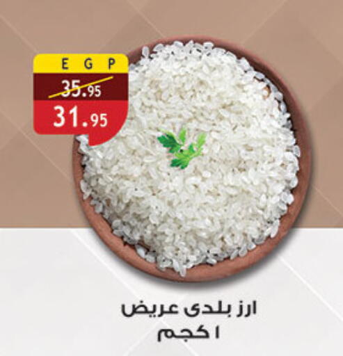 available at الرايه  ماركت in Egypt - القاهرة