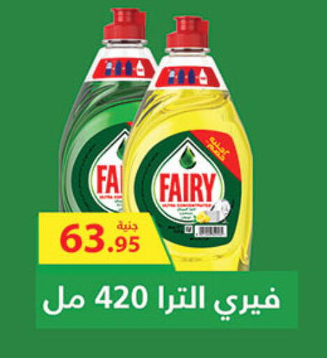 available at الرايه  ماركت in Egypt - القاهرة
