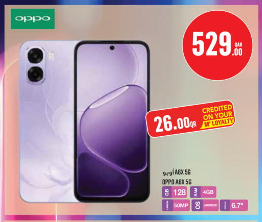 available at مونوبريكس in قطر - الوكرة