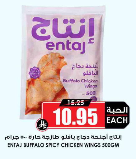 available at Prime Supermarket in KSA, Saudi Arabia, Saudi - Khafji