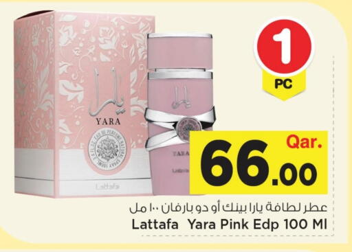 available at مارك & سيف in قطر - الوكرة