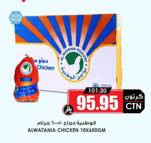 available at أسواق النخبة in مملكة العربية السعودية, السعودية, سعودية - حائل‎
