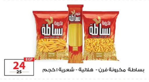 available at  Zahran Market in Egypt - Cairo