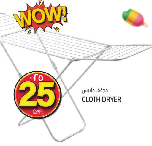 available at السعودية in قطر - الوكرة