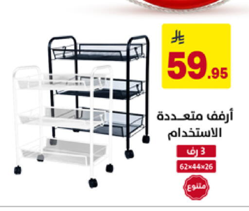 available at على كيفك in مملكة العربية السعودية, السعودية, سعودية - الرياض