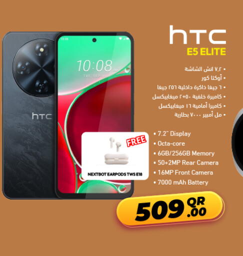 available at Jumbo Electronics in Qatar - Al Shamal