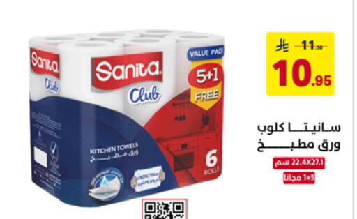 available at على كيفك in مملكة العربية السعودية, السعودية, سعودية - الأحساء‎