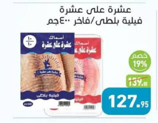 available at أسواق العثيم in Egypt - القاهرة