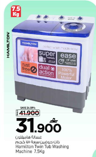 available at MARK & SAVE in Oman - Muscat