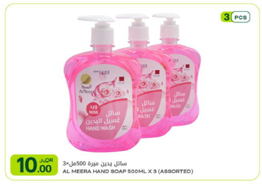 available at شركة الميرة للمواد الاستهلاكية in قطر - الوكرة