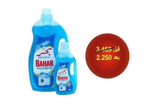 available at جمعية كيفان التعاونية in الكويت - مدينة الكويت