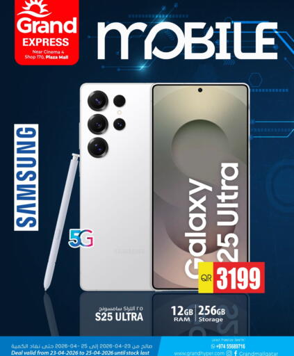 available at جراند هايبرماركت in قطر - الوكرة